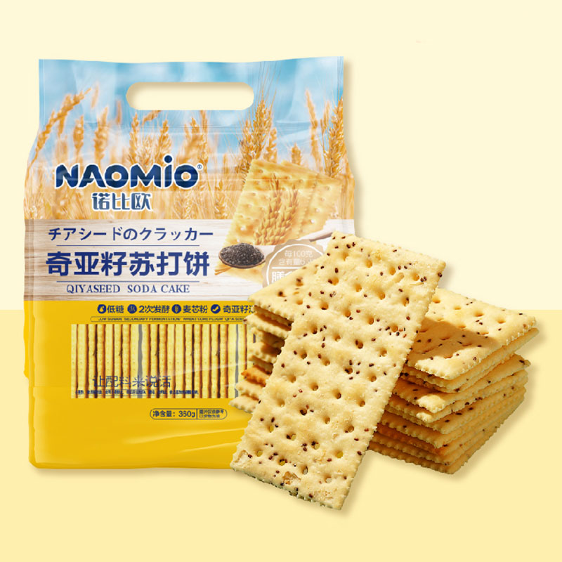 Bánh quy Soda Hạt Chia
