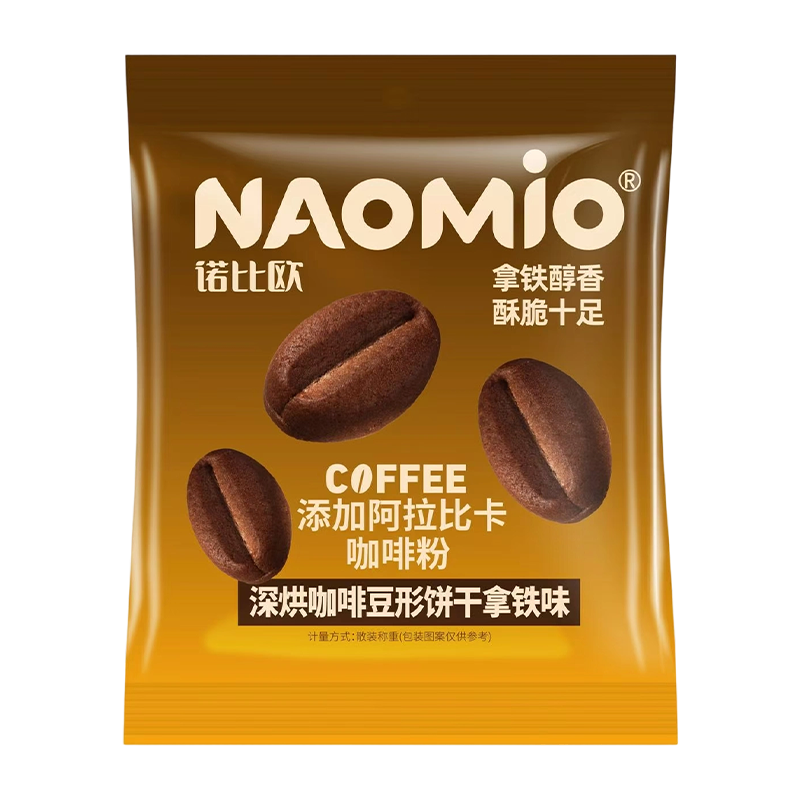Bánh quy cà phê hương vị Latte