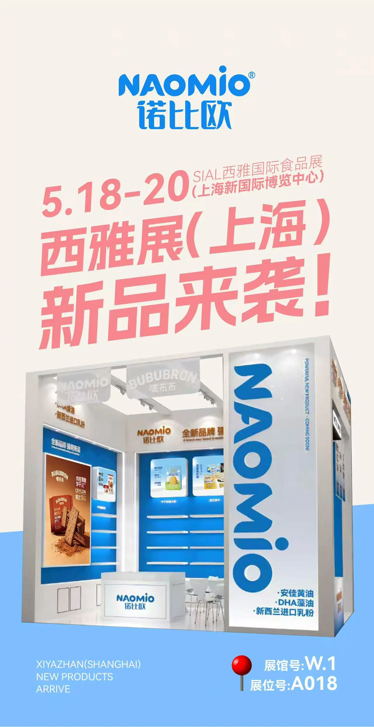 Công ty TNHH Thực phẩm Qibao Ninh Ba giới thiệu nhiều sản phẩm mới tại SIAL Trung Quốc